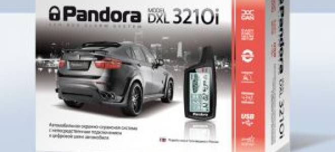 Сигнализация Pandora DXL-3210 с повышенной защитой