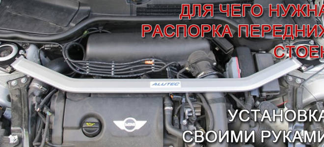 Растяжка для авто