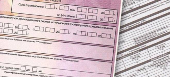 В чем отличия КАСКО от ОСАГО