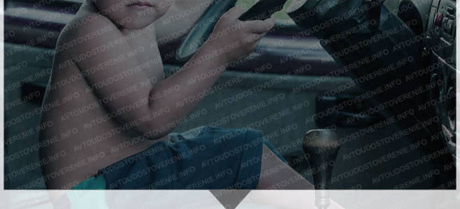 Нужно ли повышать возраст выдачи водительских прав