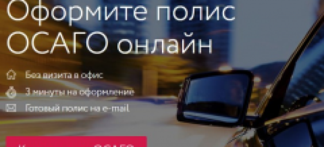 Полностью электронные полисы ОСАГО — плюсы и минусы