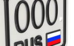 Новые правила регистрации автомобилей в России